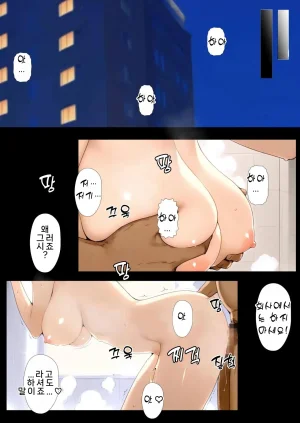 NTRevo 타치바나가의 B루트 쿄우카 편 - Page 128