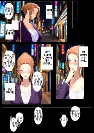 NTRevo 타치바나가의 B루트 쿄우카 편 - Page 139