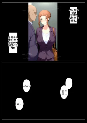 NTRevo 타치바나가의 B루트 쿄우카 편 - Page 141