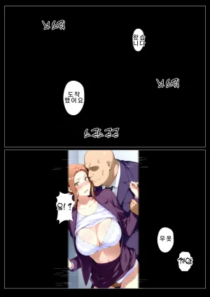 NTRevo 타치바나가의 B루트 쿄우카 편 - Page 142