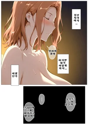 NTRevo 타치바나가의 B루트 쿄우카 편 - Page 16