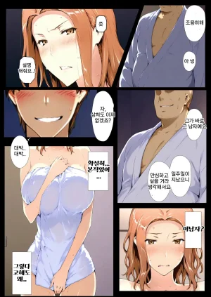 NTRevo 타치바나가의 B루트 쿄우카 편 - Page 181