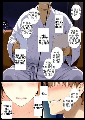 NTRevo 타치바나가의 B루트 쿄우카 편 - Page 182