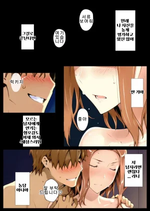 NTRevo 타치바나가의 B루트 쿄우카 편 - Page 184
