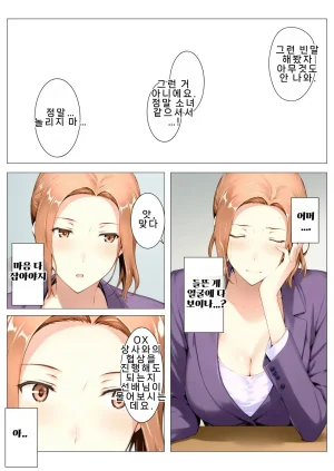 NTRevo 타치바나가의 B루트 쿄우카 편 - Page 19