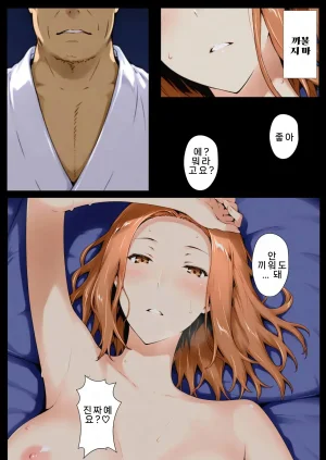 NTRevo 타치바나가의 B루트 쿄우카 편 - Page 194