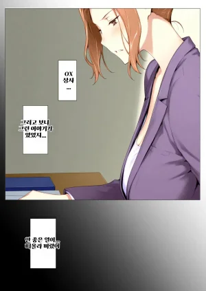 NTRevo 타치바나가의 B루트 쿄우카 편 - Page 20