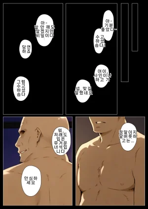 NTRevo 타치바나가의 B루트 쿄우카 편 - Page 205