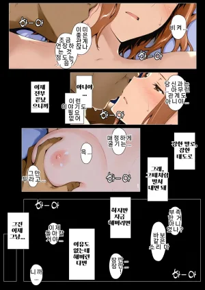 NTRevo 타치바나가의 B루트 쿄우카 편 - Page 208