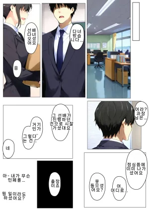 NTRevo 타치바나가의 B루트 쿄우카 편 - Page 211