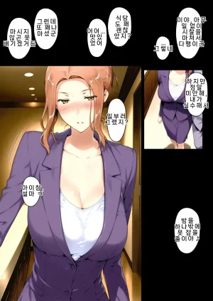 NTRevo 타치바나가의 B루트 쿄우카 편 - Page 212