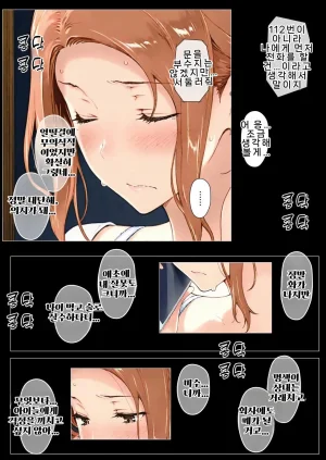 NTRevo 타치바나가의 B루트 쿄우카 편 - Page 28