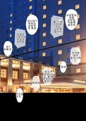 NTRevo 타치바나가의 B루트 쿄우카 편 - Page 32