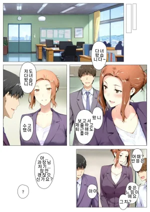 NTRevo 타치바나가의 B루트 쿄우카 편 - Page 34