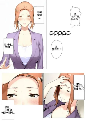 NTRevo 타치바나가의 B루트 쿄우카 편 - Page 36