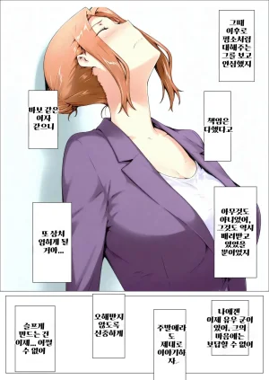 NTRevo 타치바나가의 B루트 쿄우카 편 - Page 43