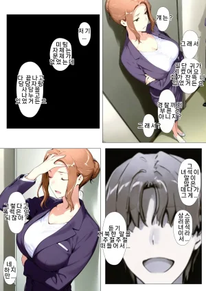 NTRevo 타치바나가의 B루트 쿄우카 편 - Page 46