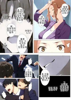 NTRevo 타치바나가의 B루트 쿄우카 편 - Page 47