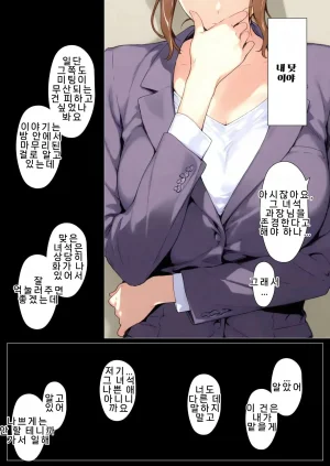 NTRevo 타치바나가의 B루트 쿄우카 편 - Page 48