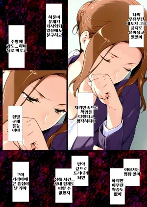 NTRevo 타치바나가의 B루트 쿄우카 편 - Page 49