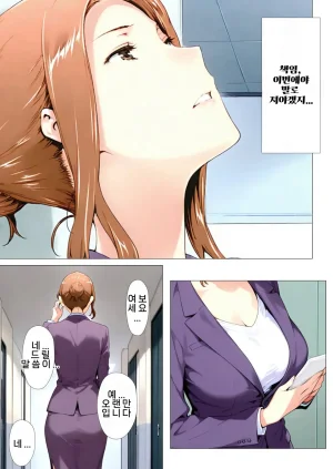 NTRevo 타치바나가의 B루트 쿄우카 편 - Page 50