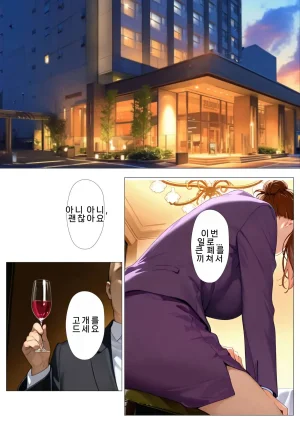 NTRevo 타치바나가의 B루트 쿄우카 편 - Page 51