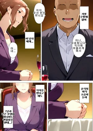 NTRevo 타치바나가의 B루트 쿄우카 편 - Page 52