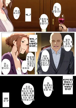 NTRevo 타치바나가의 B루트 쿄우카 편 - Page 53