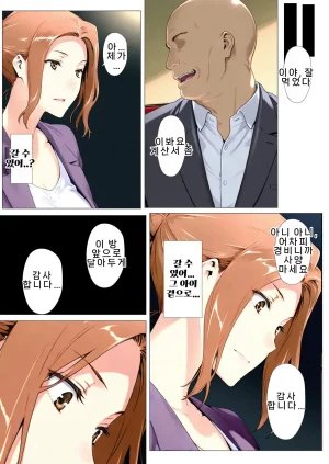 NTRevo 타치바나가의 B루트 쿄우카 편 - Page 55