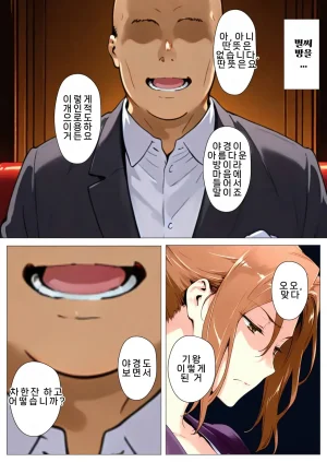 NTRevo 타치바나가의 B루트 쿄우카 편 - Page 56