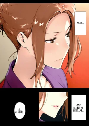 NTRevo 타치바나가의 B루트 쿄우카 편 - Page 57