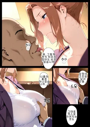 NTRevo 타치바나가의 B루트 쿄우카 편 - Page 61