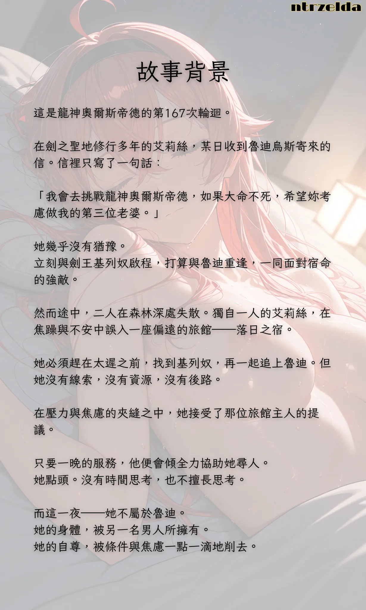 Ntrzeda Eris part1 - Image 2