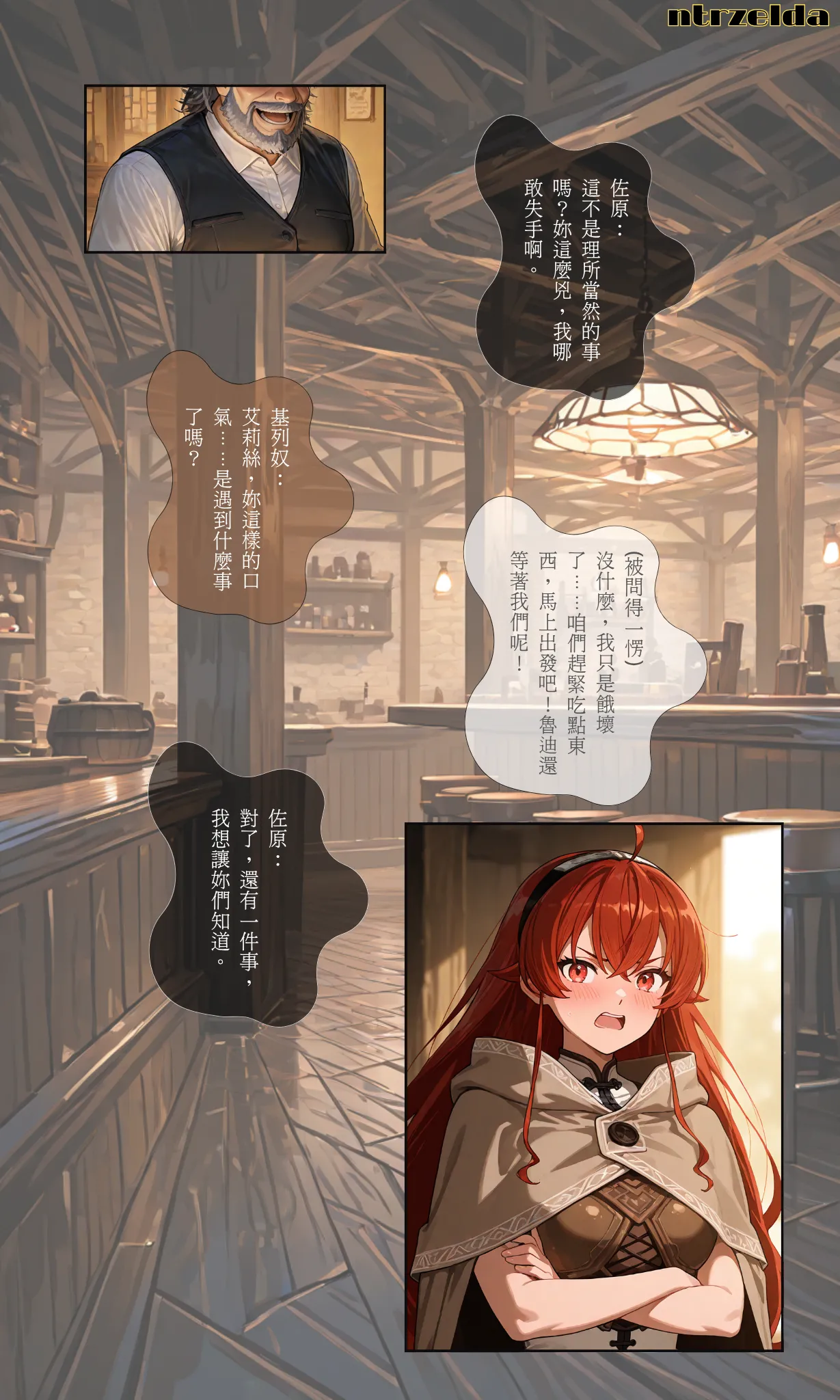 Ntrzeda Eris part1 - Image 49