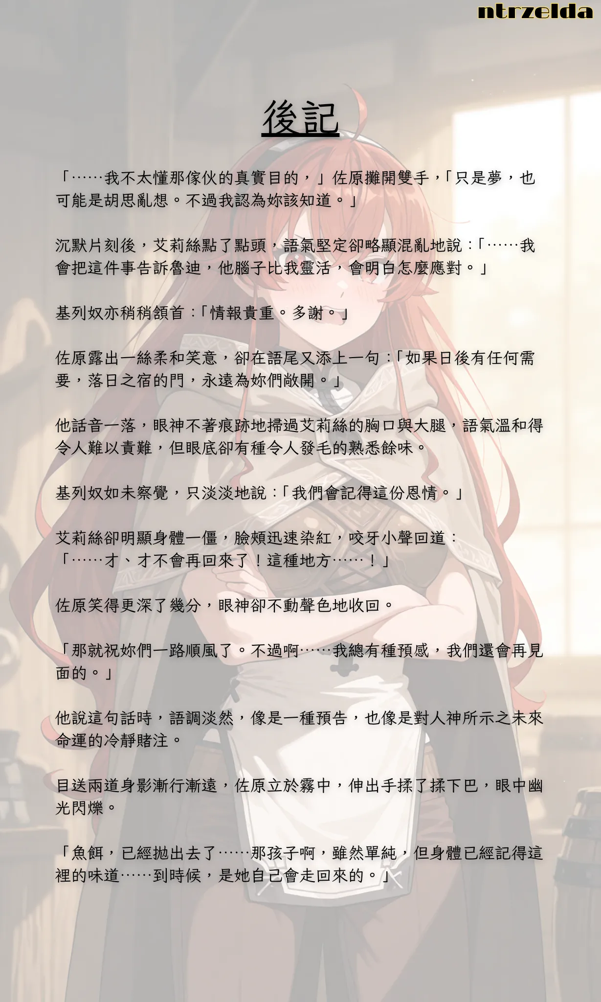 Ntrzeda Eris part1 - Image 51