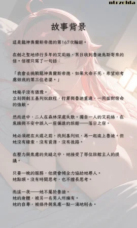 Ntrzeda Eris part1 - Page 2