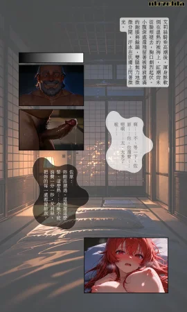 Ntrzeda Eris part1 - Page 34