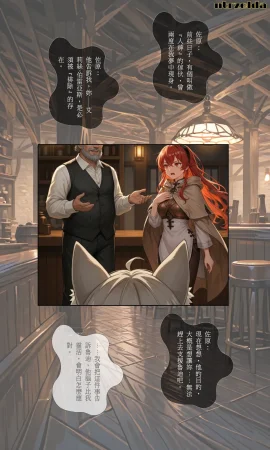 Ntrzeda Eris part1 - Page 50