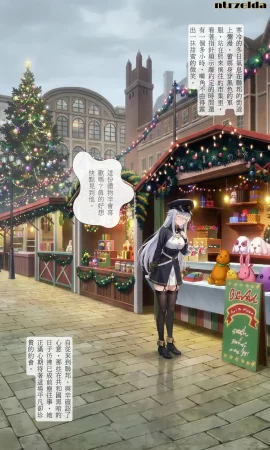 ntrzelda Beyond the Sunset 011 Lena Chinese - Page 2