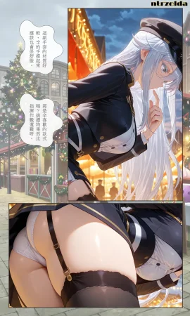 ntrzelda Beyond the Sunset 011 Lena Chinese - Page 3