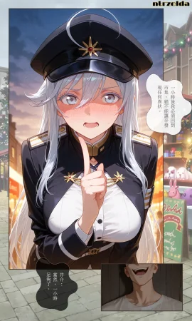 ntrzelda Beyond the Sunset 011 Lena Chinese - Page 6