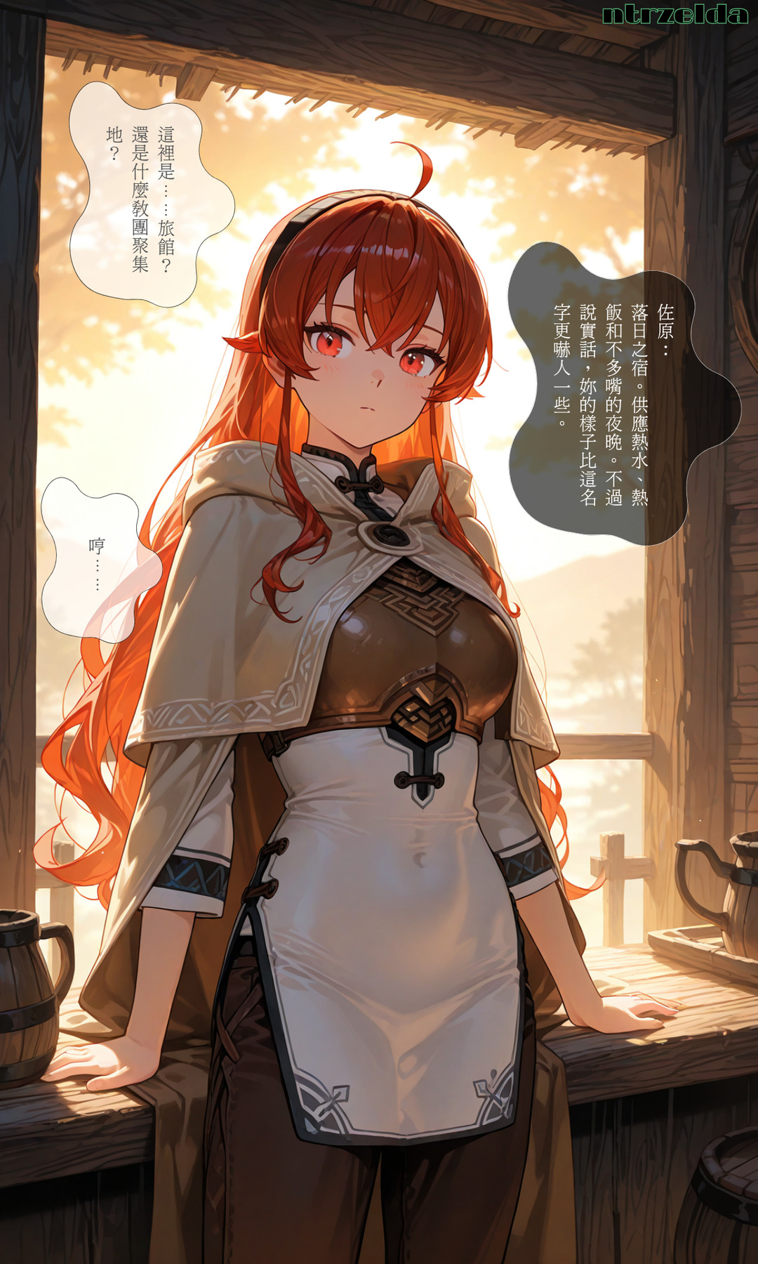 ntrzelda落日之宿 Eris艾莉丝 Part 1 全 - Image 10