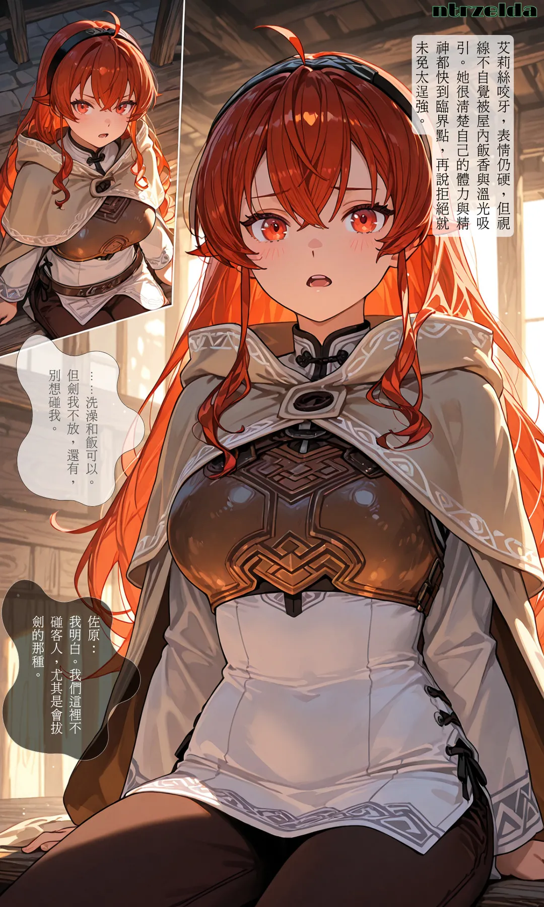 ntrzelda落日之宿 Eris艾莉丝 Part 1 全 - Image 12