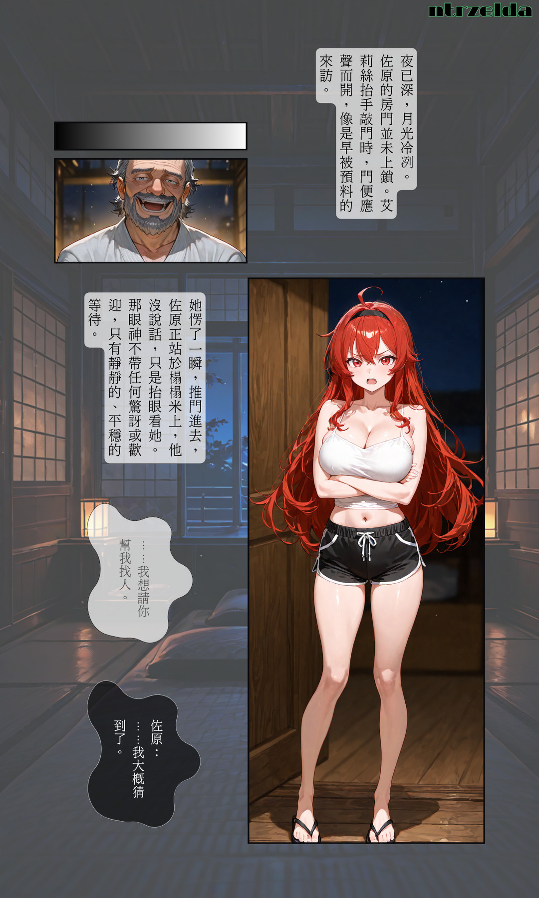 ntrzelda落日之宿 Eris艾莉丝 Part 1 全 - Image 22