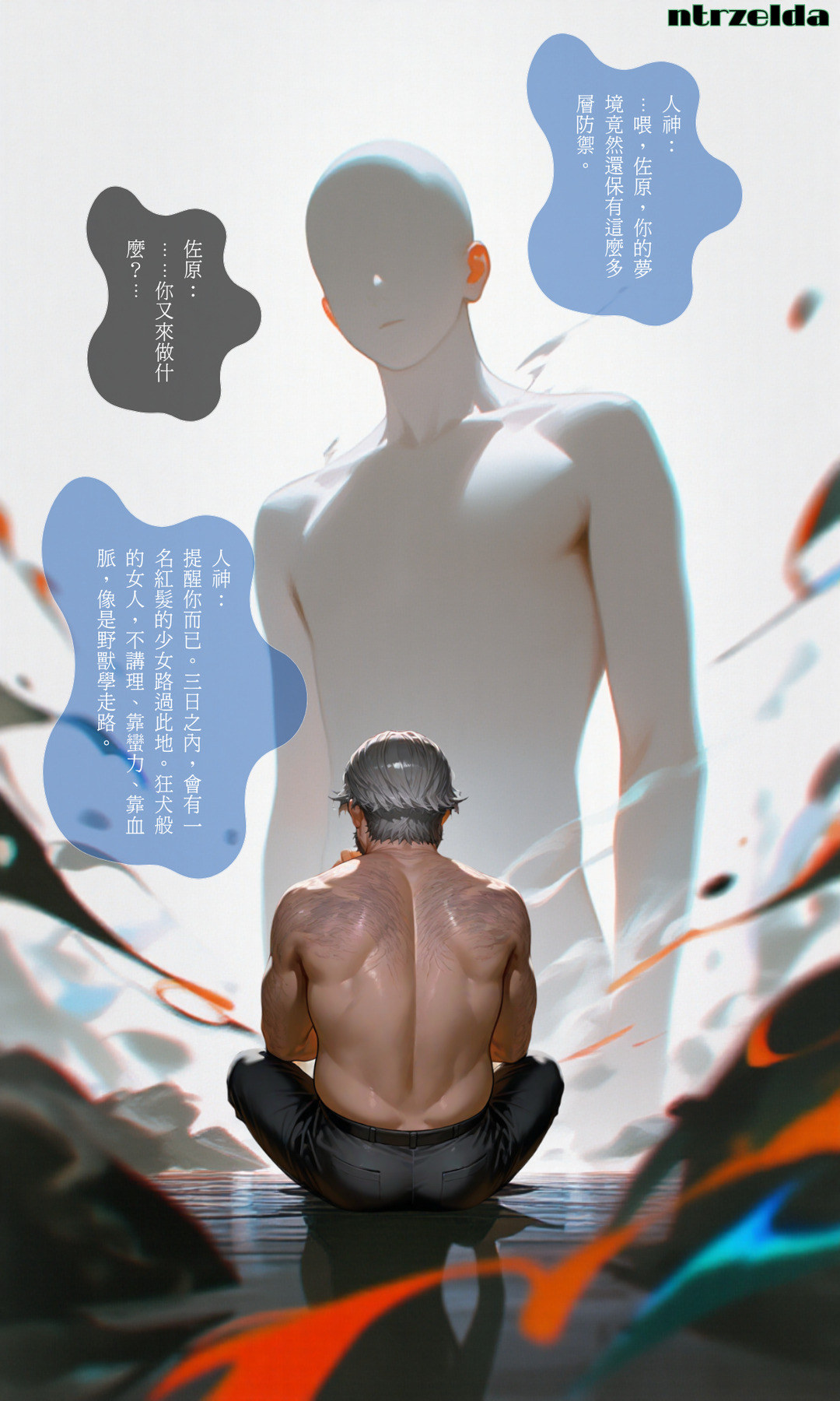 ntrzelda落日之宿 Eris艾莉丝 Part 1 全 - Image 3