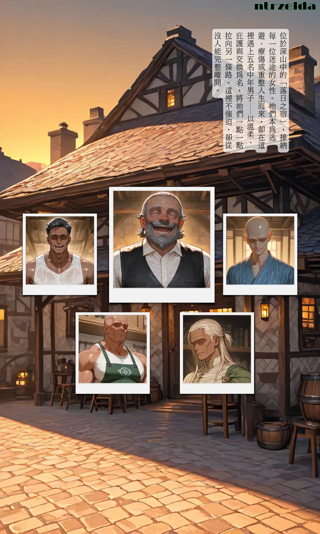 ntrzelda落日之宿 Eris艾莉丝 Part 1 全 - Image 7