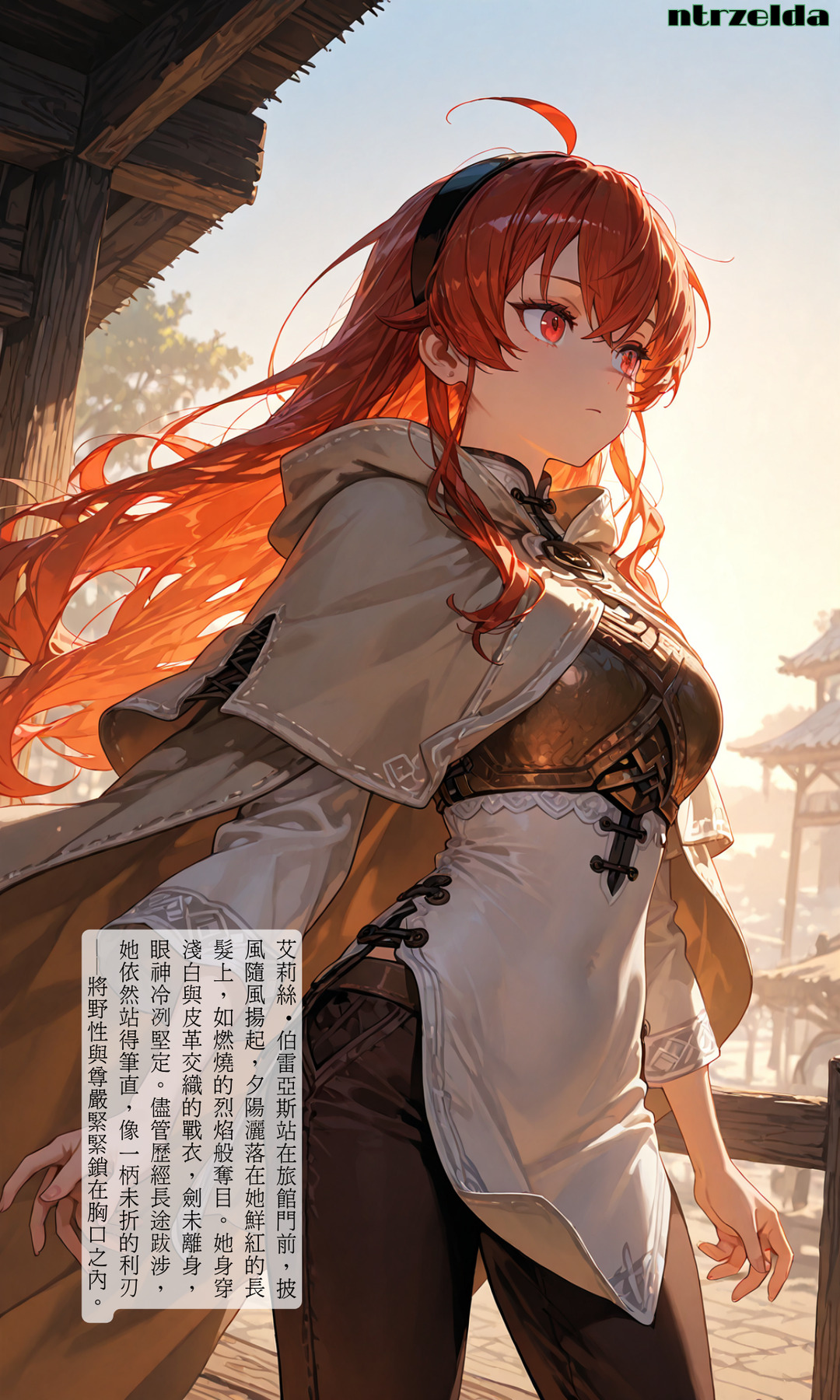 ntrzelda落日之宿 Eris艾莉丝 Part 1 全 - Image 8