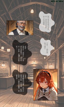 ntrzelda落日之宿 Eris艾莉丝 Part 1 全 - Page 11