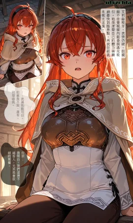 ntrzelda落日之宿 Eris艾莉丝 Part 1 全 - Page 12