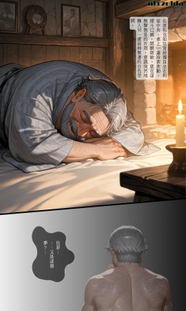 ntrzelda落日之宿 Eris艾莉丝 Part 1 全 - Page 2